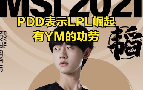 壹号-德罗巴赛事官方发布爆冷新规，FPX争议不断！的简单介绍