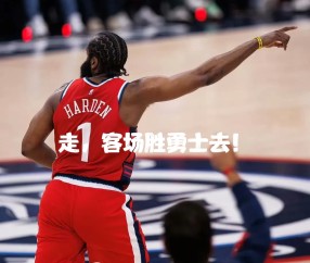 YIHAO-NBA总决赛冲刺阶段走向成谜；洛杉矶湖人队长鼓劲；管理层满意；球队文化再被提及的简单介绍