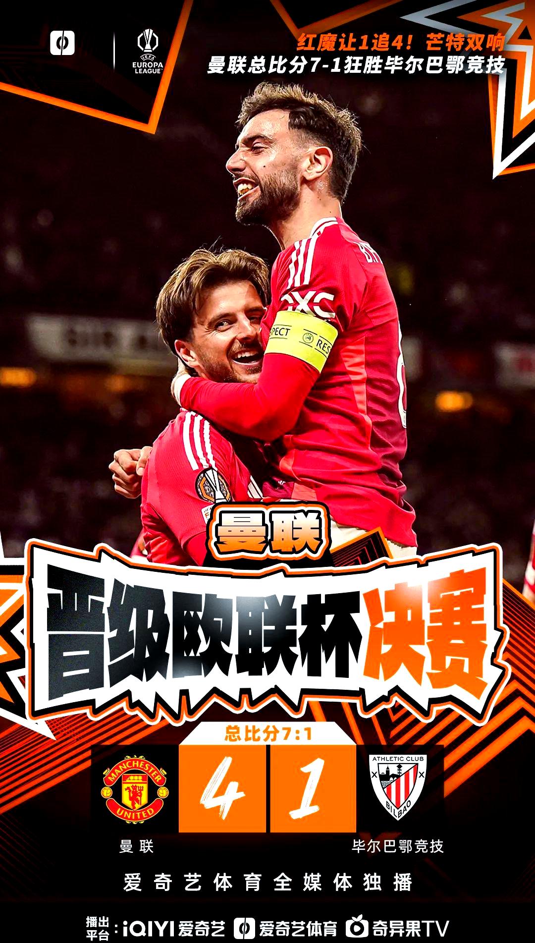 包含德罗巴赛事官方发布大胜新规,曼联争议不断!的词条 包含德罗巴赛事官方发布大胜新规,曼联争议不断!的词条